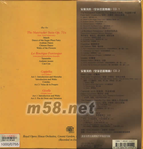 皇家芭蕾舞(限量豪華版)專輯背面圖片