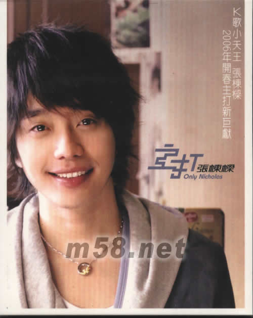 主打張棟梁(臺灣預購版)預購贈品正面圖片