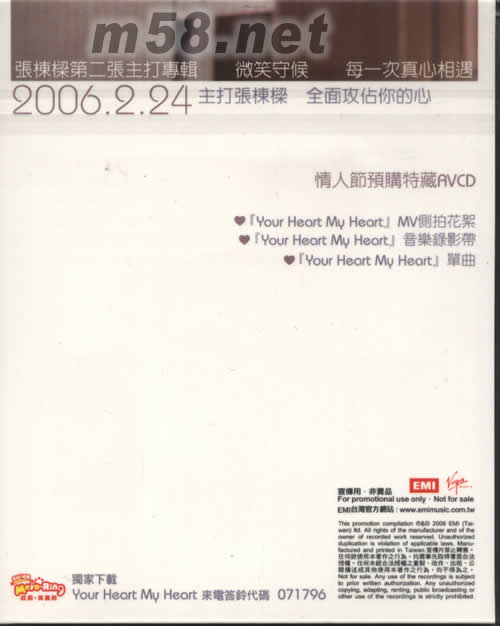 主打張棟梁(臺灣預購版)預購贈品背面圖片