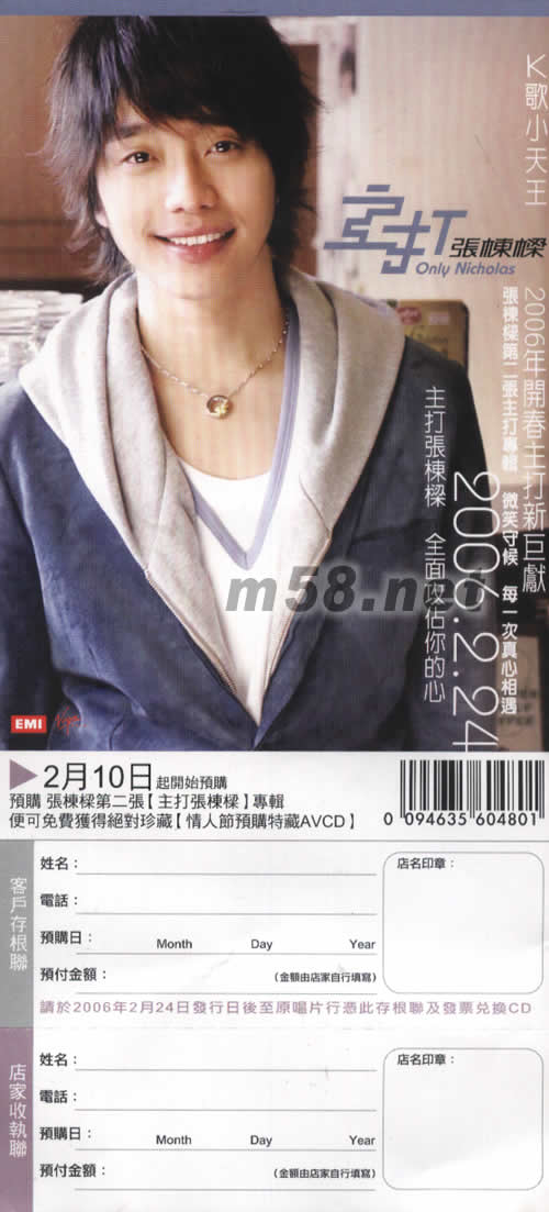 主打張棟梁(臺灣預購版)預購單圖片