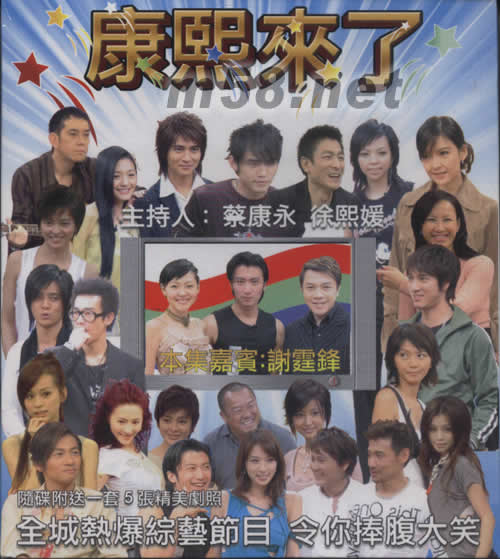 康熙來了 焦點嘉賓謝霆鋒專輯正面圖片