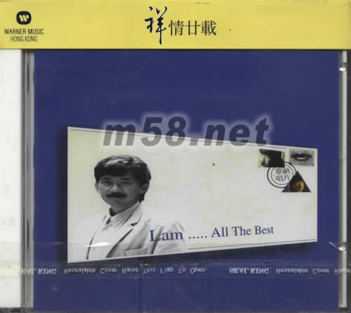 祥情廿載 Lam....All The Best 2CD精選專(zhuān)輯正面圖片