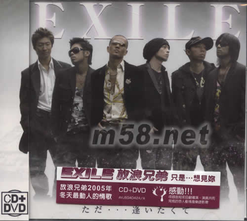 只是…想見你(CD+DVD)單曲專輯正面圖片