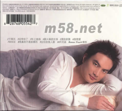 劃火柴的女孩專輯背面圖片