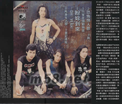 你家是個動物園專輯背面圖片