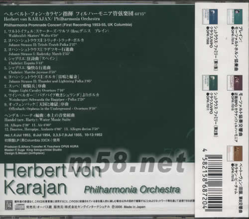 1ST PROMNADE CONCERT,水音樂,卡拉揚的交響樂(日本版)專輯背面圖片