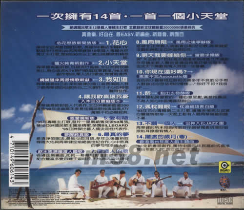 小天堂專輯背面圖片