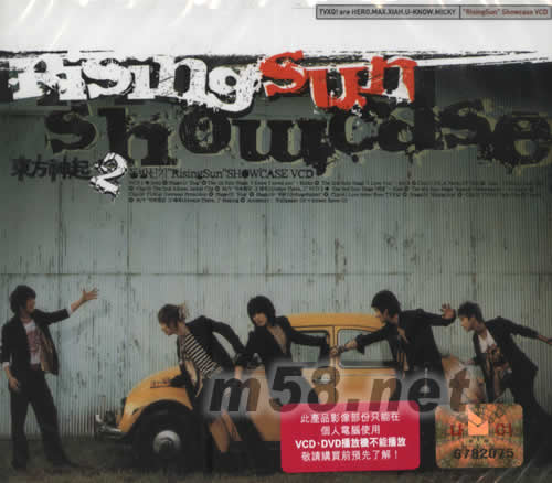 Rising Sun Showcase VCD專輯正面圖片