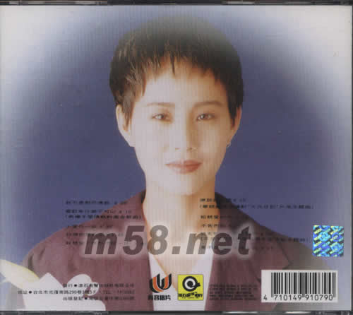 不是演戲 用真心演自己專輯背面圖片