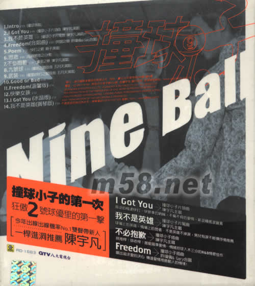 撞球小子電視原聲帶專輯正面圖片