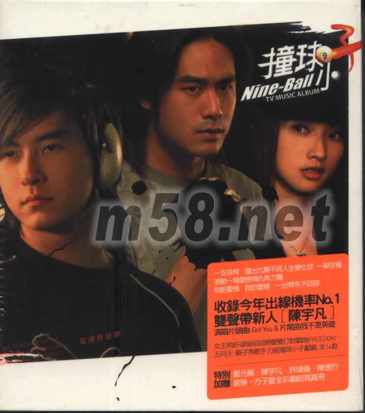 撞球小子電視原聲帶專輯背面圖片