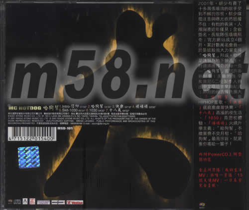 哈狗幫專輯背面圖片