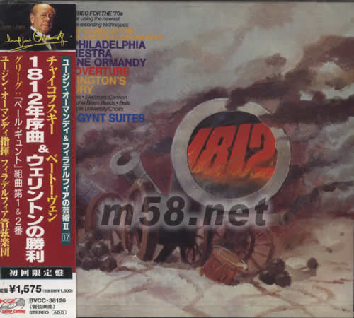 1812序曲EUGENE ORMANDY 指揮 EDITION iI VOL 17(日本初回限定盤)專輯正面圖片