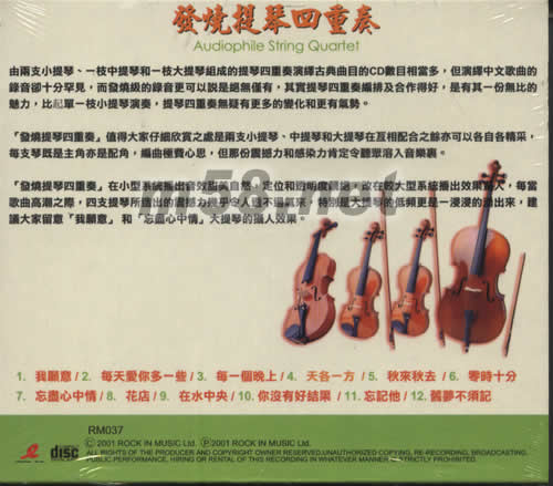 發(fā)燒提琴四重奏專輯背面圖片