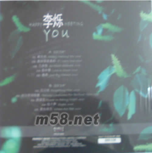 李爍 Happy Meeting You專輯背面圖片