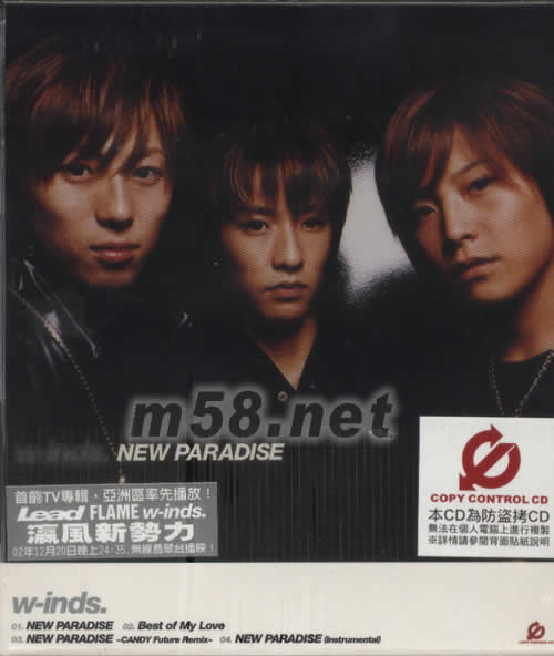 W-INDS.NEW PARADISE專(zhuān)輯正面圖片