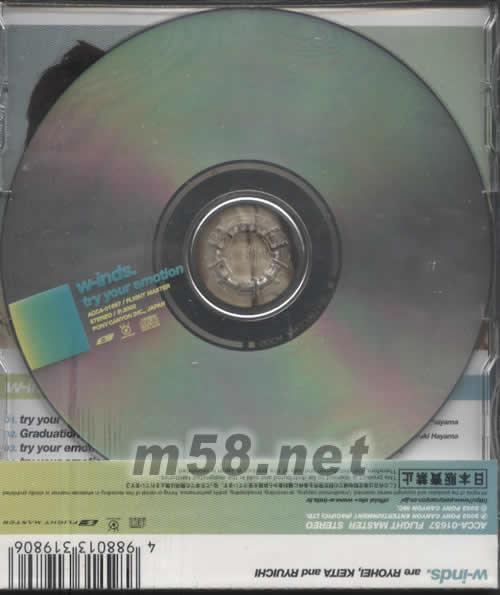 W-INDS. TRY YOUR EMOTION專輯背面圖片