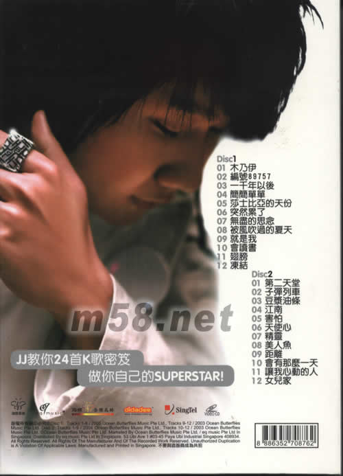 林俊杰 24首K歌金曲 KARAOKE VCD專輯背面圖片