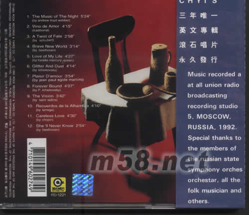 藏愛的女人 Love of my life專輯背面圖片