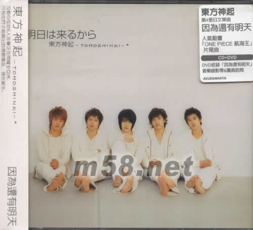 因為還有明天(CD+DVD)專輯正面圖片