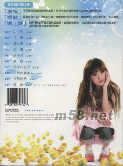 遇上愛(香港限量預購版)專輯背面圖片