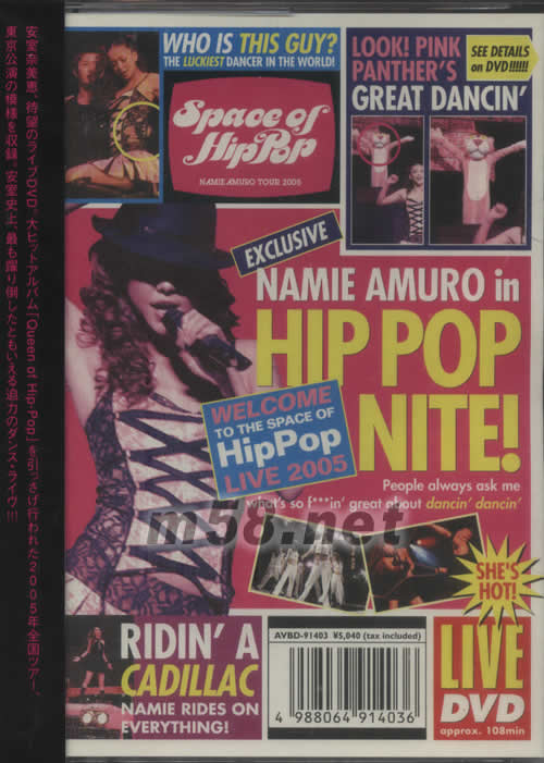 SPACE OF HIP-POP NAMIE AMURO TOUR 2005(日本版)LIVE DVD專輯正面圖片