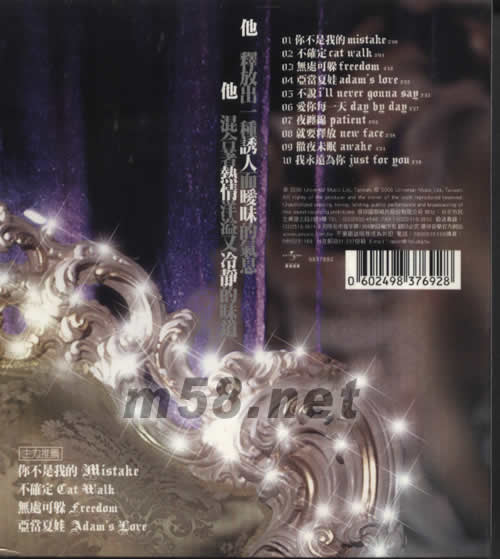 全新胡兵專輯背面圖片