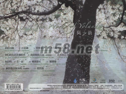 嵐之語DSD專輯背面圖片