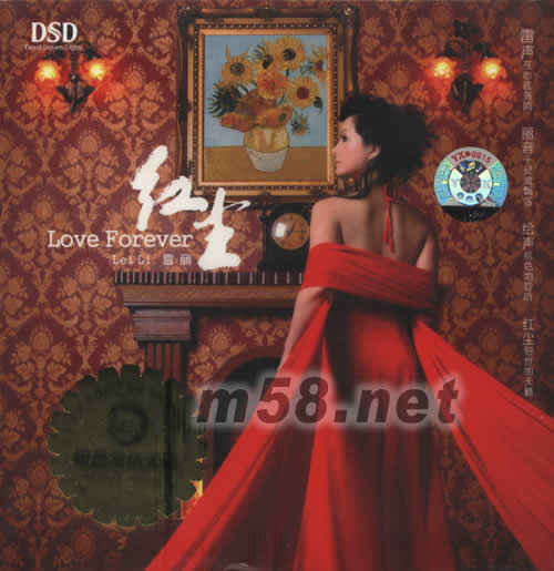 雷麗 紅塵DSD專輯正面圖片