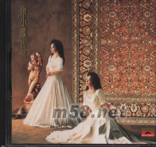 依然(依照)專輯正面圖片