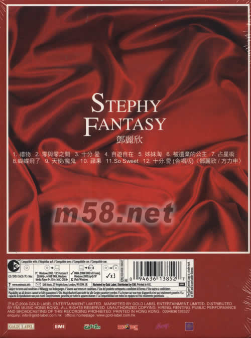 STEPHY FANTASY 鄧麗欣專輯背面圖片