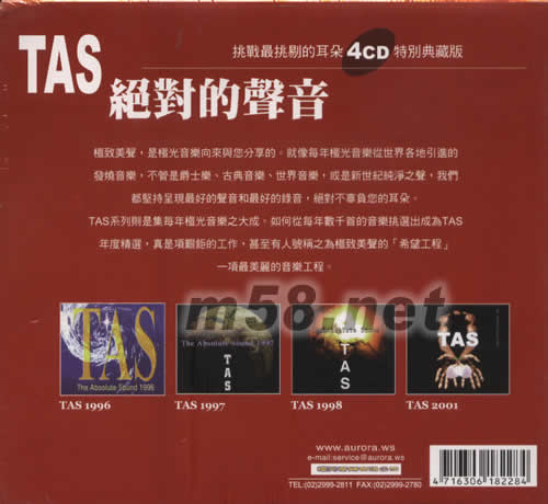 TAS 絕對的聲音4CD特別典藏版專輯背面圖片