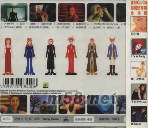 DiDaDi暗示KARAOKE影音光碟VCD專輯背面圖片