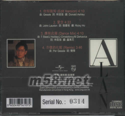 ALAN TAM REMIX你知我知3寸小碟 限量版專輯背面圖片