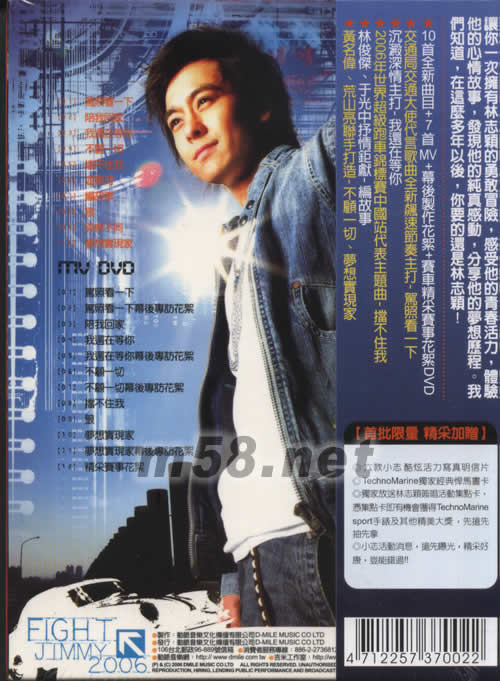 擋不住我(首批限量臺灣版)專輯背面圖片