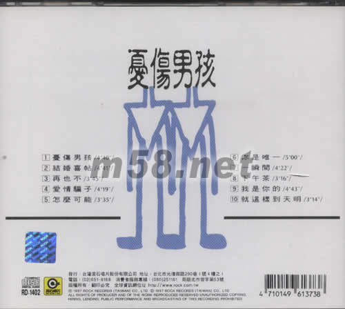 憂傷男孩ROCK GHOST專輯背面圖片