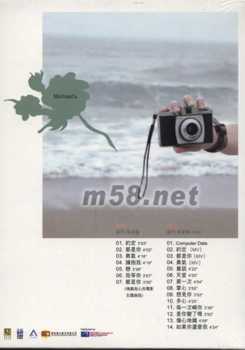 光良 約定 (香港版)專輯背面圖片