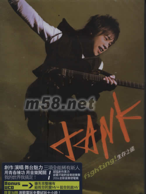 Fighting 生存之道(臺灣限量版)專輯正面圖片