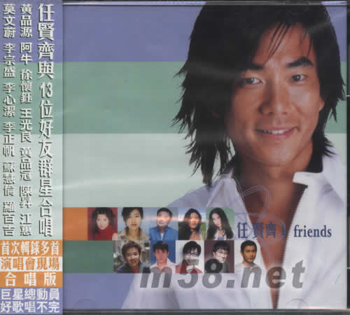 任賢齊 & friends專輯正面圖片