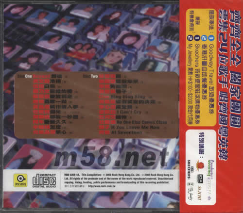 滾石音樂全盒專輯背面圖片