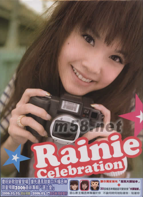 遇上愛 (臺灣限量預購版)專輯預購贈品正面圖片