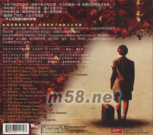 香料共和國 希臘影史賣座總冠軍專輯背面圖片