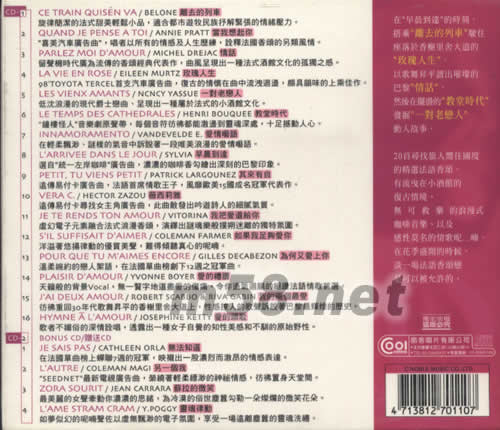 法語情歌FALLING IN LOVE WITH FANCAIS專輯背面圖片