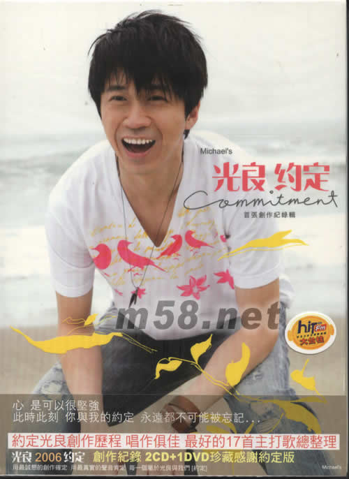 光良 約定(臺灣預購版)專輯正面圖片