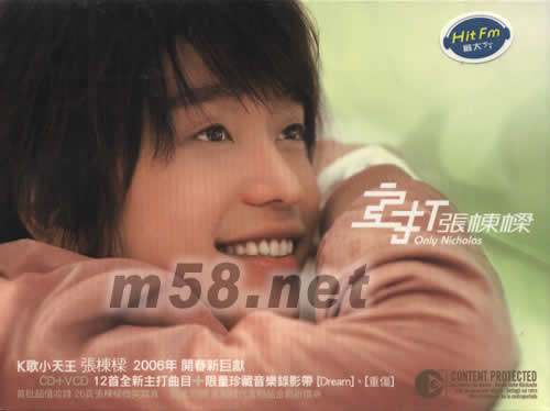 主打張棟梁(臺灣預購版)專輯正面圖片