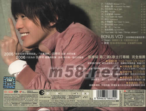 主打張棟梁(臺灣預購版)專輯背面圖片