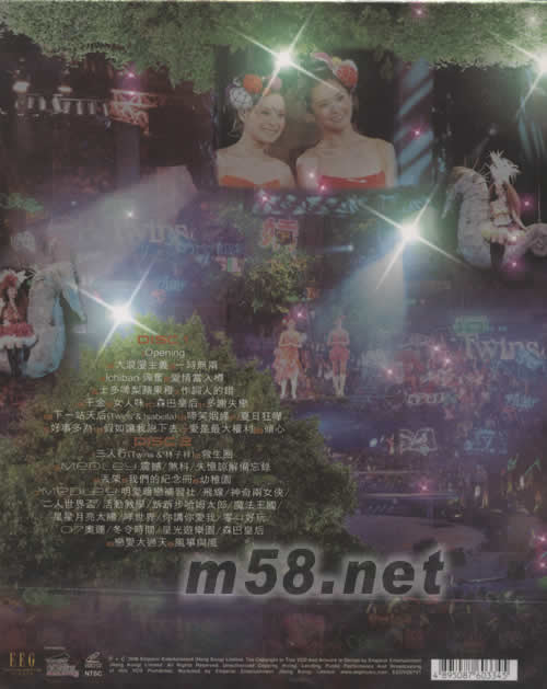 一時(shí)無兩演唱會(huì) 卡拉OK VCD專輯背面圖片