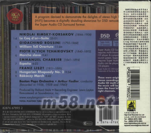 高傳真費德勒HI-FI FIEDLER TAS發(fā)燒名片 SACD專輯背面圖片