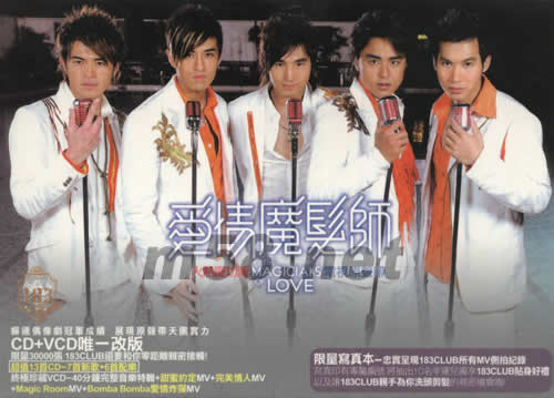 愛情魔發(fā)師/ 電視原聲帶(限量火熱慶功版)專輯正面圖片