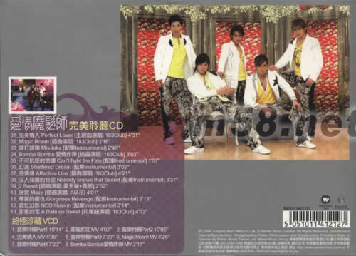 愛情魔發(fā)師/ 電視原聲帶(限量火熱慶功版)專輯背面圖片